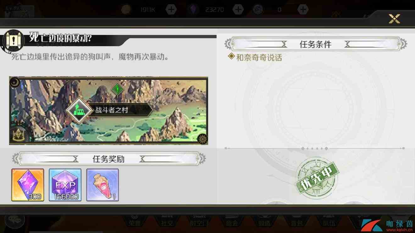 《造物法则2：先锋英雄》死亡边境的暴动完成攻略
