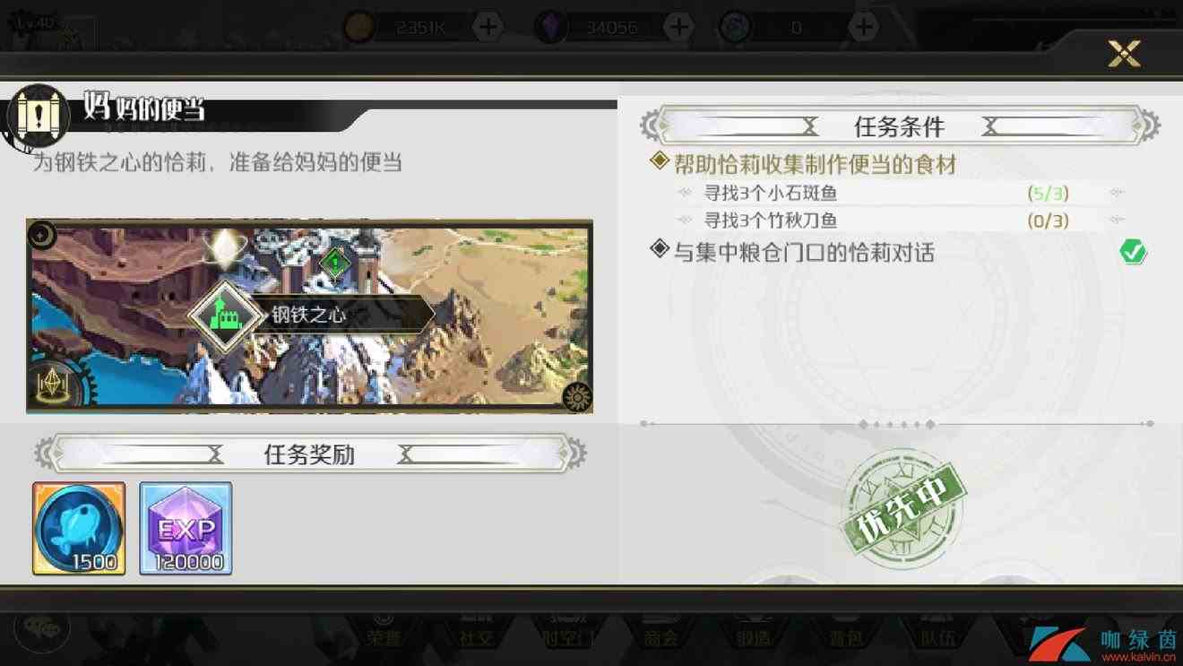 《造物法则2：先锋英雄》妈妈的便当支线任务完成攻略