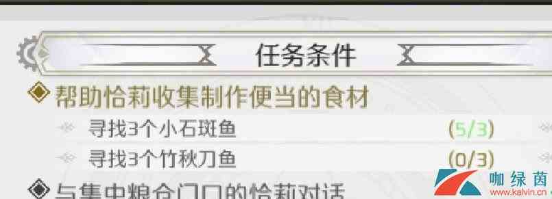 《造物法则2：先锋英雄》妈妈的便当支线任务完成攻略