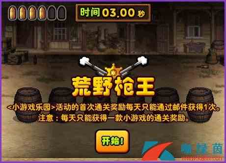 《DNF》10.31嘉年华小游乐园活动详解