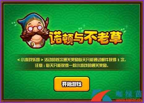 《DNF》10.31嘉年华小游乐园活动详解