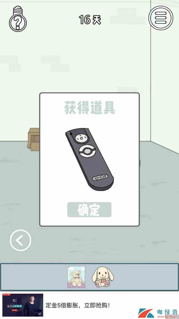 《找到老婆的私房钱3》第16关通关攻略