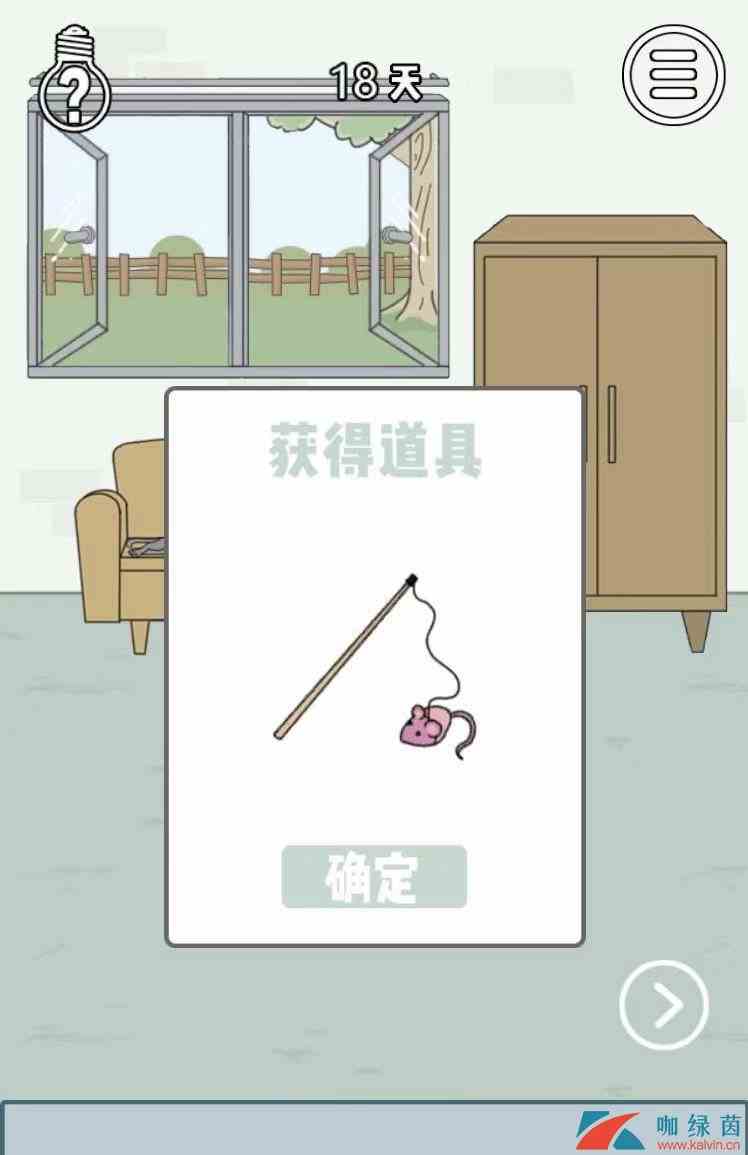 《找到老婆的私房钱3》第18关通关攻略