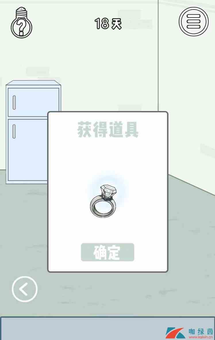 《找到老婆的私房钱3》第18关通关攻略
