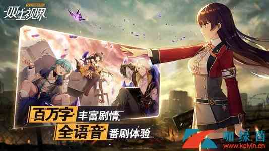 《双生视界》掀裙子方法