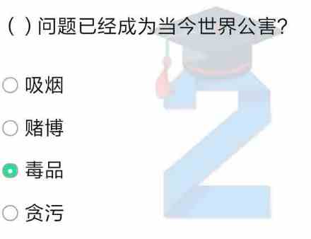 2019年青骄《第二课堂》五年级禁毒预防答案