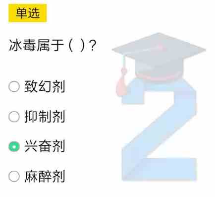 2019年青骄《第二课堂》五年级禁毒预防答案