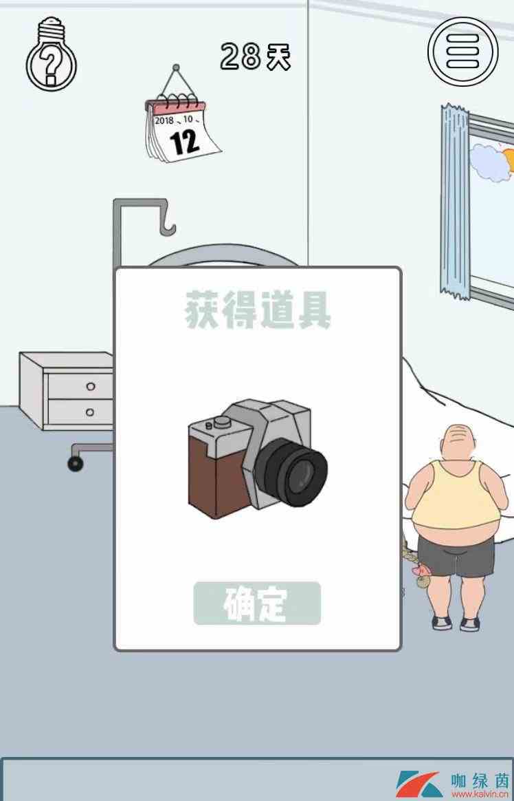 《找到老婆的私房钱3》第28关通关攻略