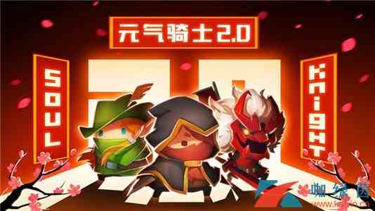 《元气骑士》11月福利兑换码分享