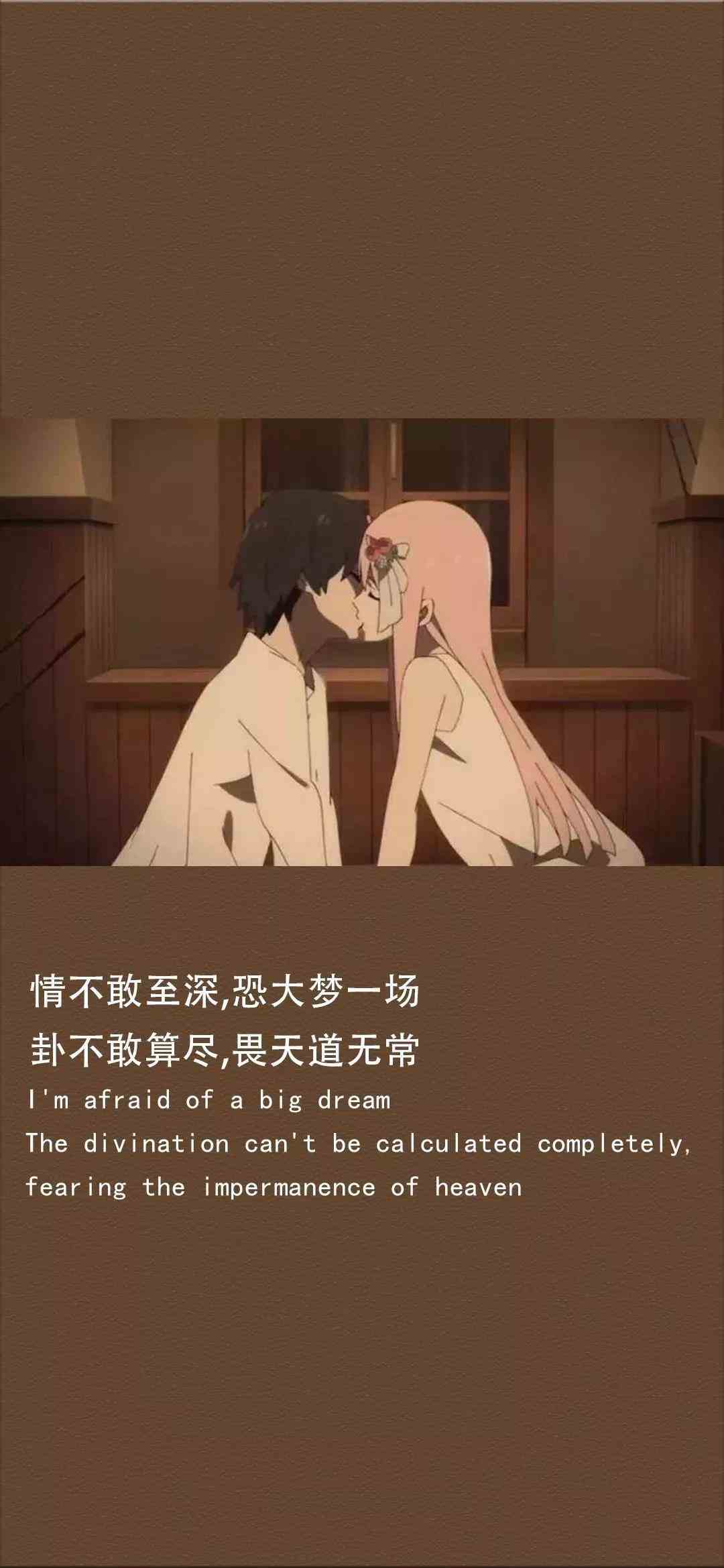 《抖音》情不敢至深恐大梦一场手机壁纸分享