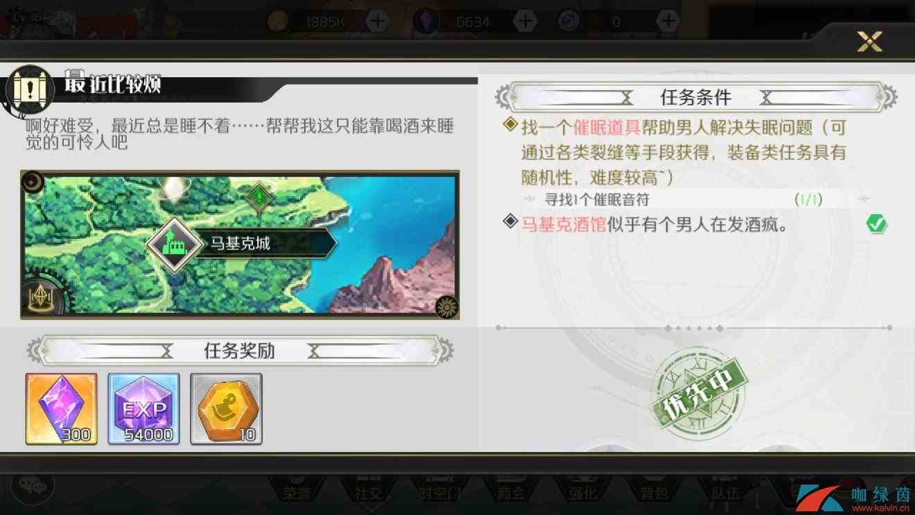 《造物法则2：先锋英雄》最近比较烦支线任务通关攻略