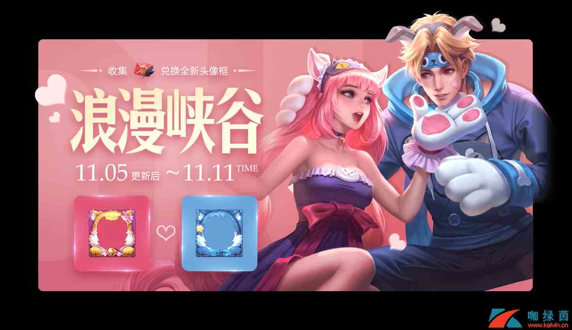 《王者荣耀》11月5日更新内容详解