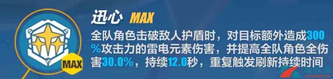 《崩坏3》雾都迅羽关键技能用法解析