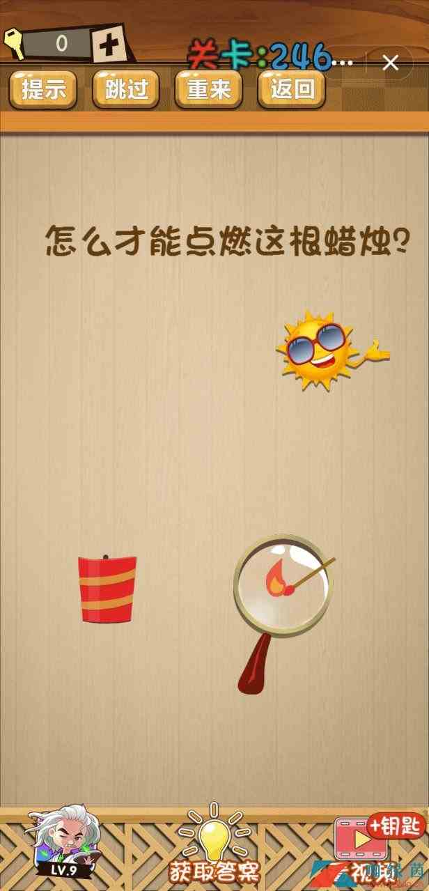 《神脑洞》246关攻略