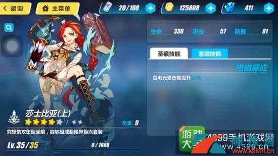 《崩坏3》雷属性八重樱圣痕推荐
