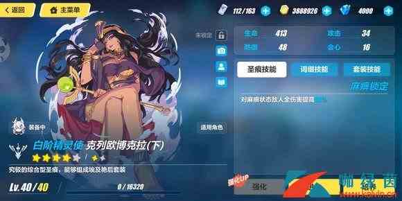《崩坏3》雷属性八重樱圣痕推荐