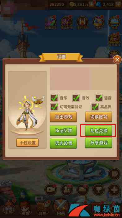 《闪烁之光》公测福利礼包兑换码分享