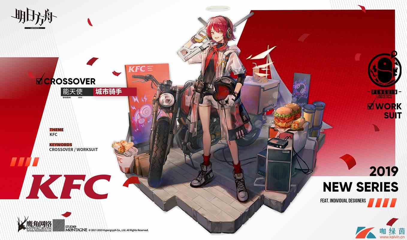 《明日方舟》肯德基联动皮肤IOS无法领取解决方法