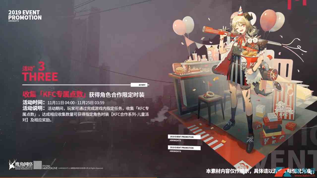 《明日方舟》肯德基联动皮肤IOS无法领取解决方法