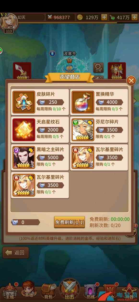 《闪烁之光》12星英雄升星条件介绍