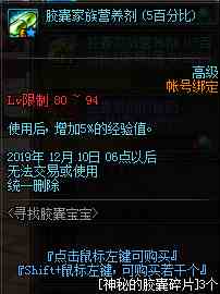 《DNF》寻找胶囊宝宝活动奖励介绍