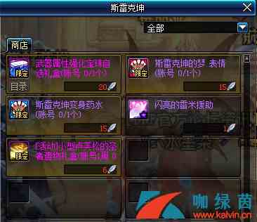 《DNF》斯雷克坤梦活动奖励介绍