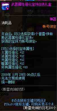 《DNF》斯雷克坤梦活动奖励介绍