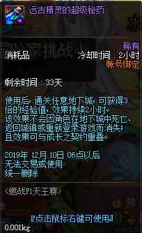《DNF》燃战F1天王赛活动详解