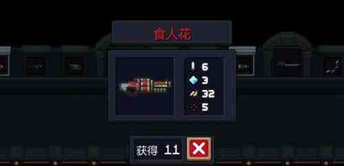 《元气骑士》BOSS及对应武器攻略