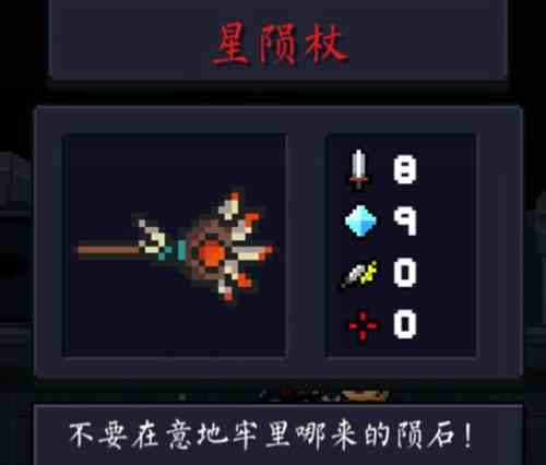 《元气骑士》BOSS及对应武器攻略