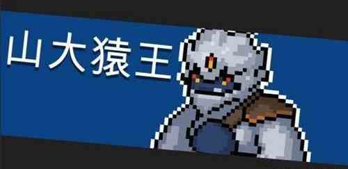 《元气骑士》BOSS及对应武器攻略