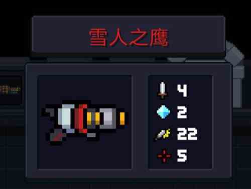 《元气骑士》BOSS及对应武器攻略