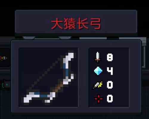 《元气骑士》BOSS及对应武器攻略