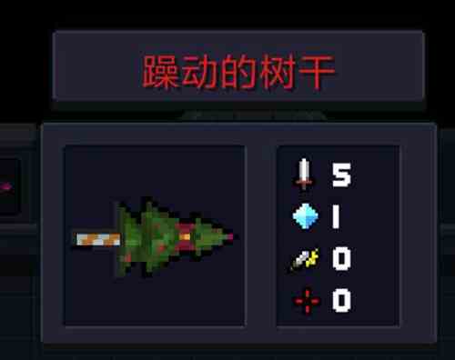 《元气骑士》BOSS及对应武器攻略