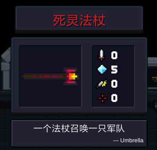 《元气骑士》BOSS及对应武器攻略
