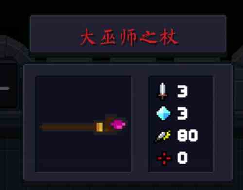 《元气骑士》BOSS及对应武器攻略