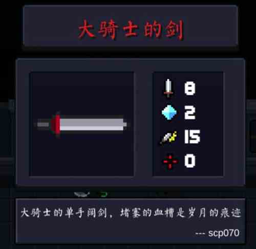 《元气骑士》BOSS及对应武器攻略