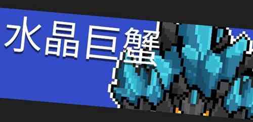 《元气骑士》BOSS及对应武器攻略