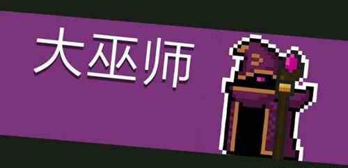 《元气骑士》BOSS及对应武器攻略