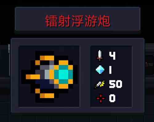《元气骑士》BOSS及对应武器攻略