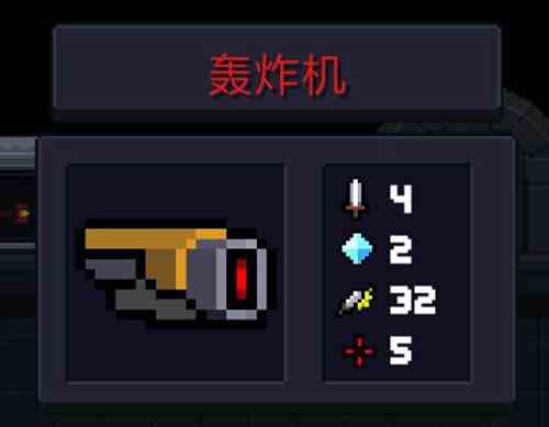 《元气骑士》BOSS及对应武器攻略