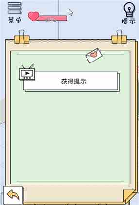 《老师你听我解释啊》第21关通关攻略