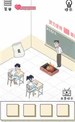 《老师你听我解释啊》第22关通关攻略