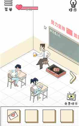 《老师你听我解释啊》第24关通关攻略