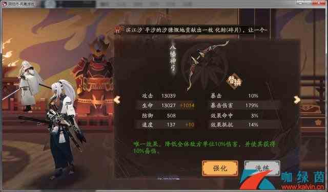 《阴阳师》退治D6 16700破荒赤刀阵容打法攻略