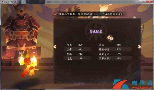 《阴阳师》退治D6 16700破荒赤刀阵容打法攻略