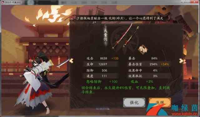 《阴阳师》退治D6 16700破荒赤刀阵容打法攻略
