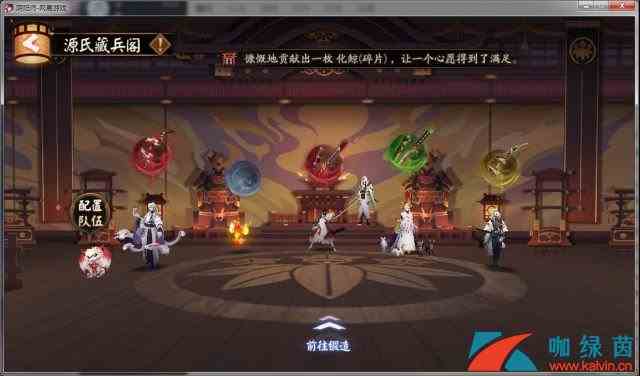 《阴阳师》退治D6 16700破荒赤刀阵容打法攻略