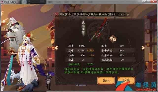 《阴阳师》退治D6 16700破荒赤刀阵容打法攻略