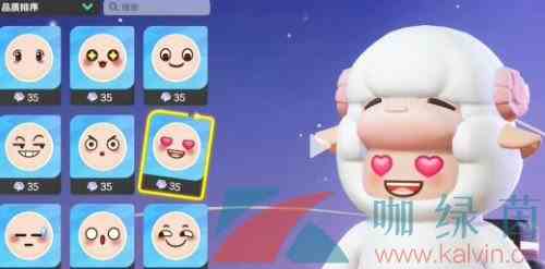 《元梦之星》表情更换方法